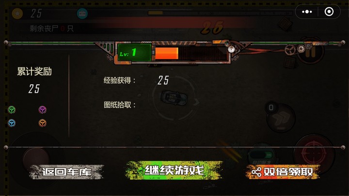 生化飞车3朋克引擎2