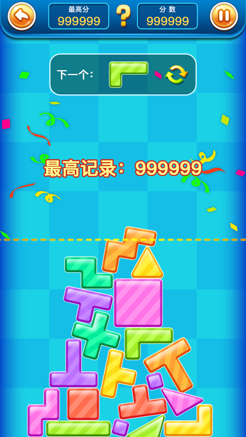 欢乐叠叠高红包版2