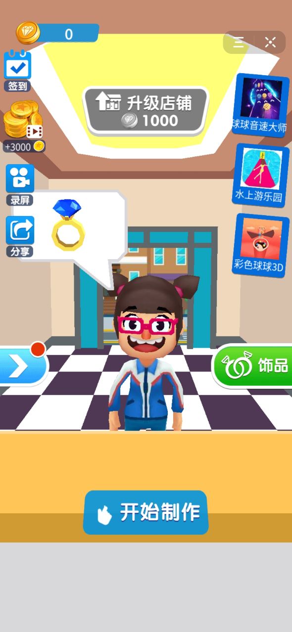 珠宝大师模拟器0