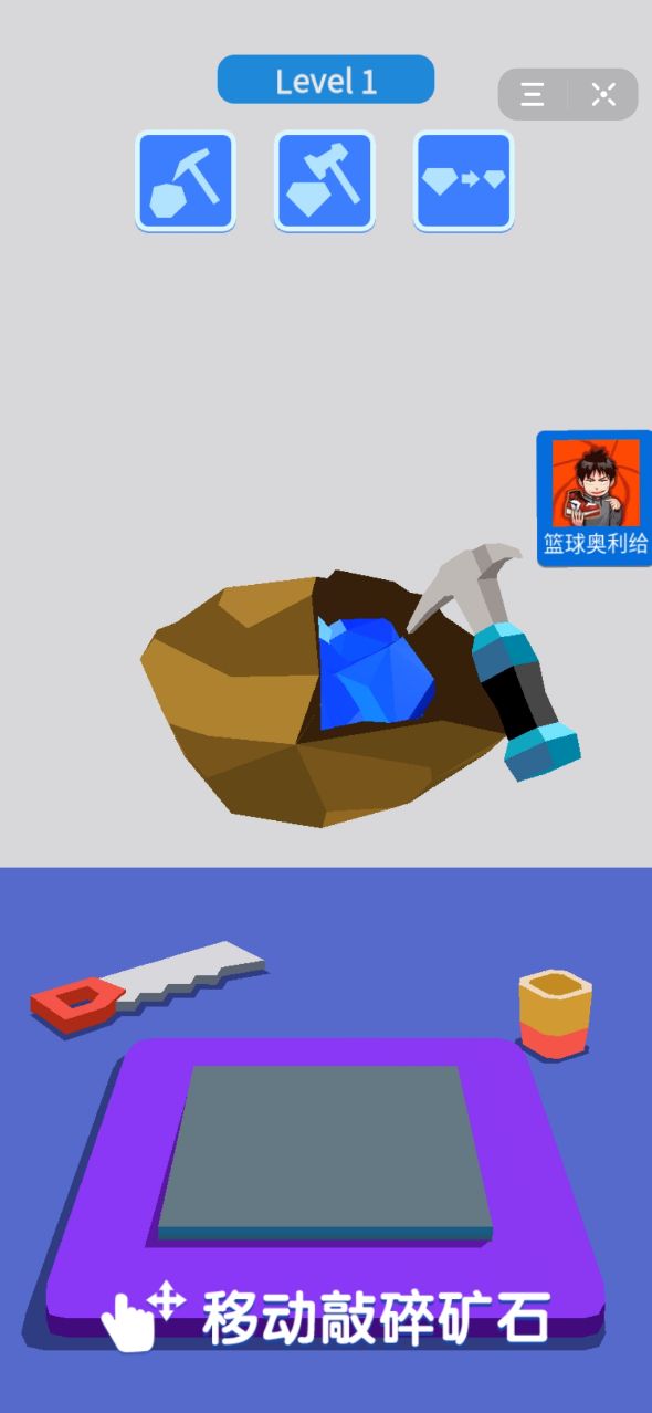 珠宝大师模拟器1