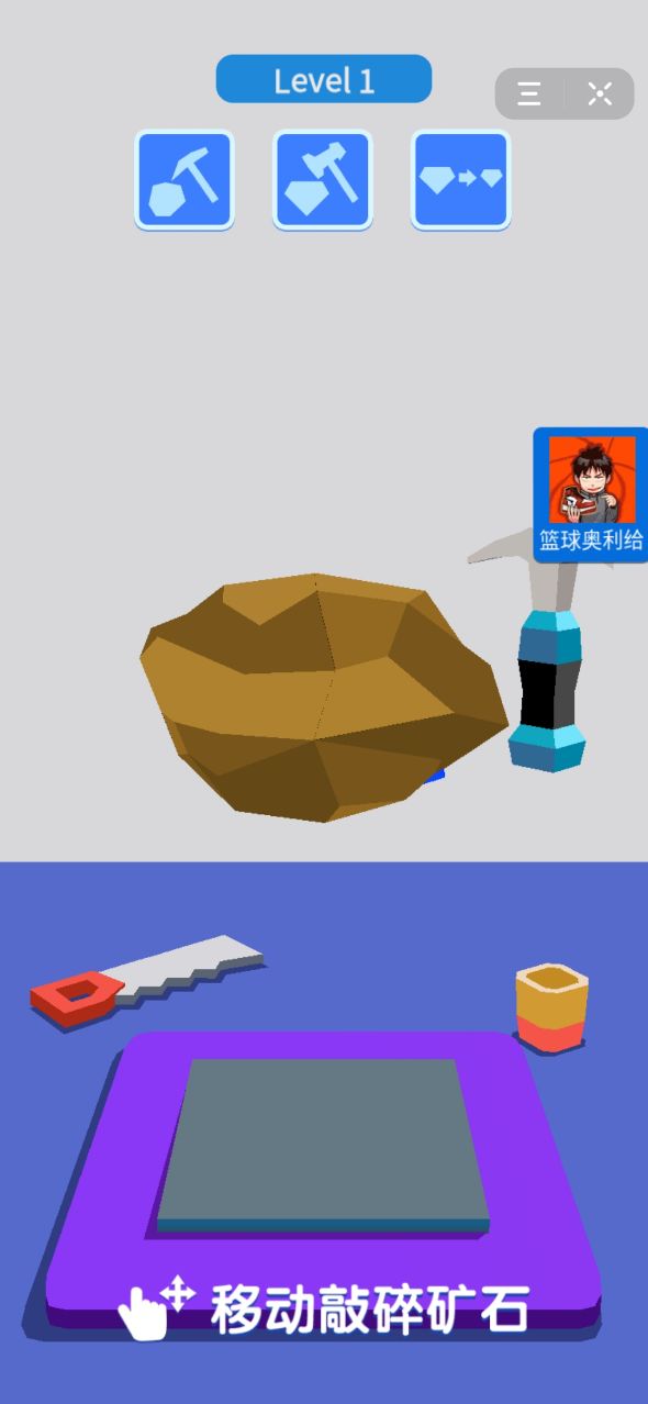 珠宝大师模拟器2