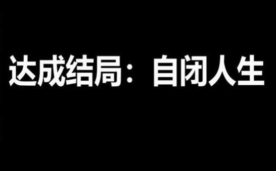 出狱网红模拟器最新版1