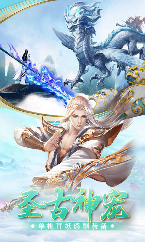 剑舞九天青云传2