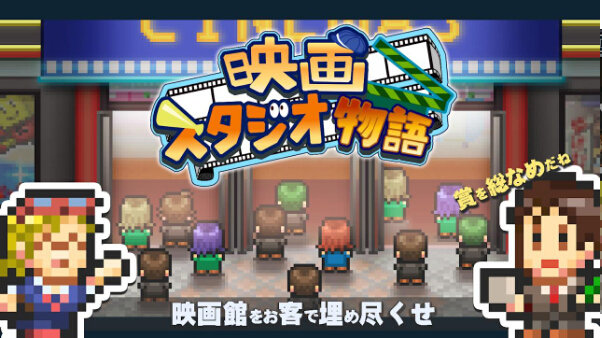 电影工作室物语3