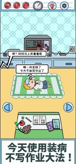 暑假是不可能写作业的0