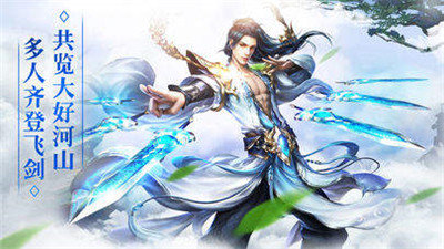 剑舞九天狂剑三服2