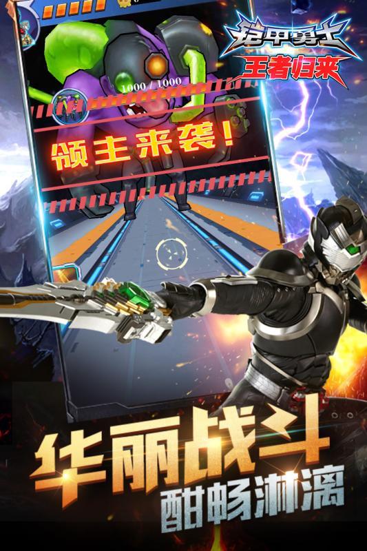 铠甲勇士王者归来1