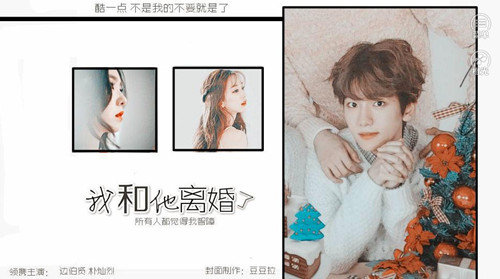 我和他离婚了橙光2