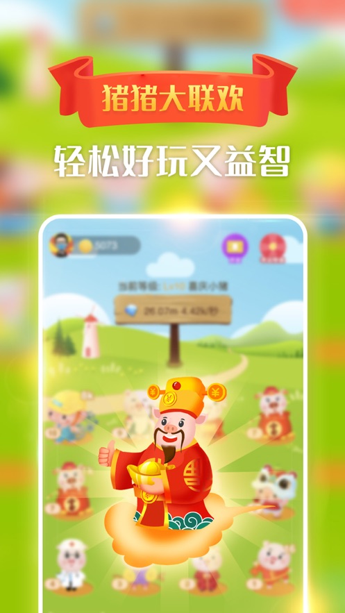 猪多多2020红包版1