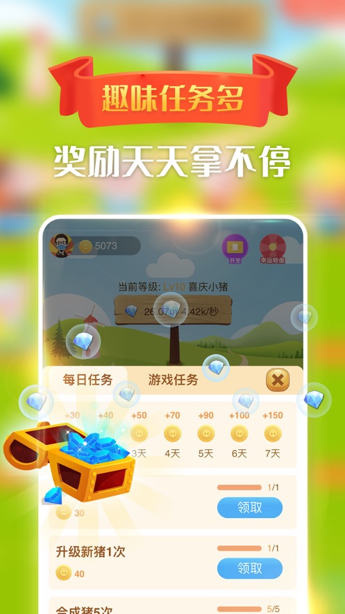 猪多多2020红包版2