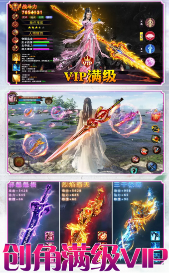 阴阳仙魔师1