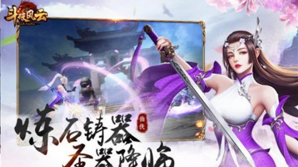 斗破风云之玲珑剑尊3