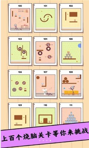 画个火柴人解密1