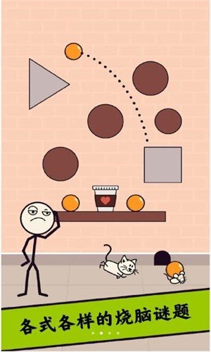 画个火柴人解密3