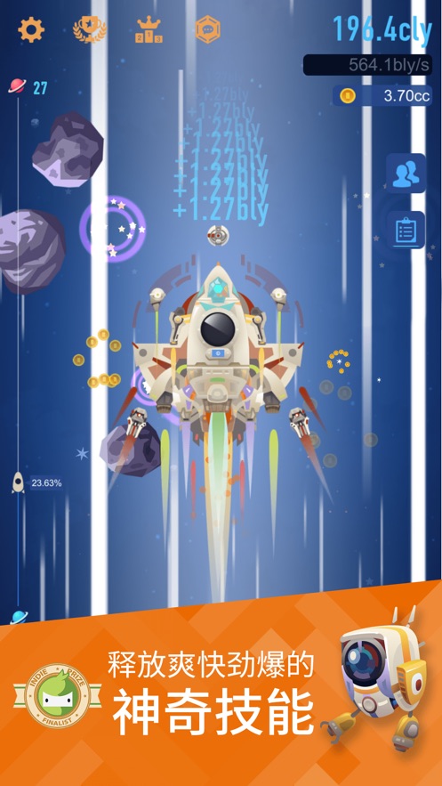 星际移民探索星际3