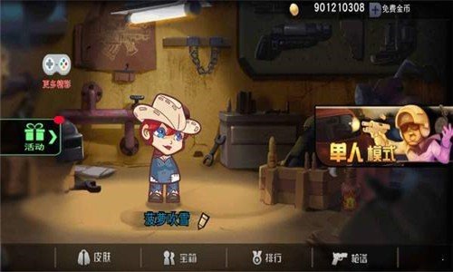 枪王吃鸡争夺战1