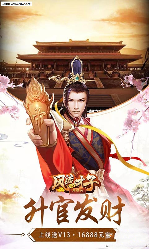 风流才子闯情关3