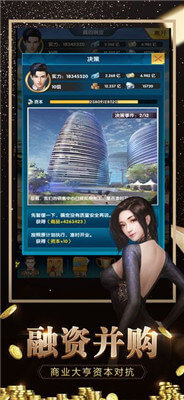 小秘书升职记4