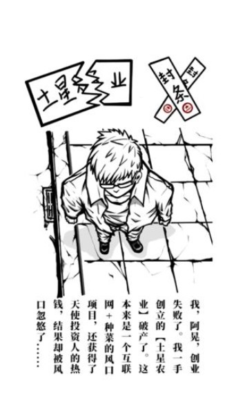 我去太空挖矿还债0