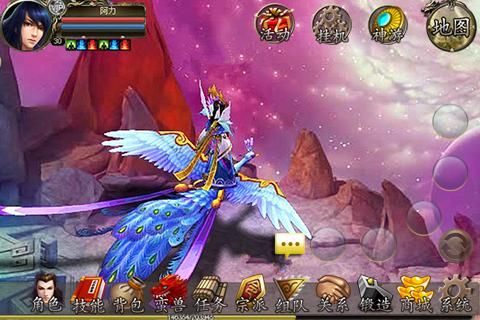 降魔神话3D手机公测版2