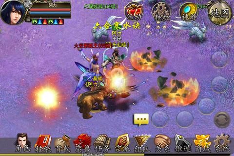 降魔神话3D手机公测版4