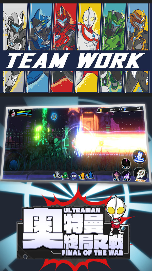 奥特曼终局之战1