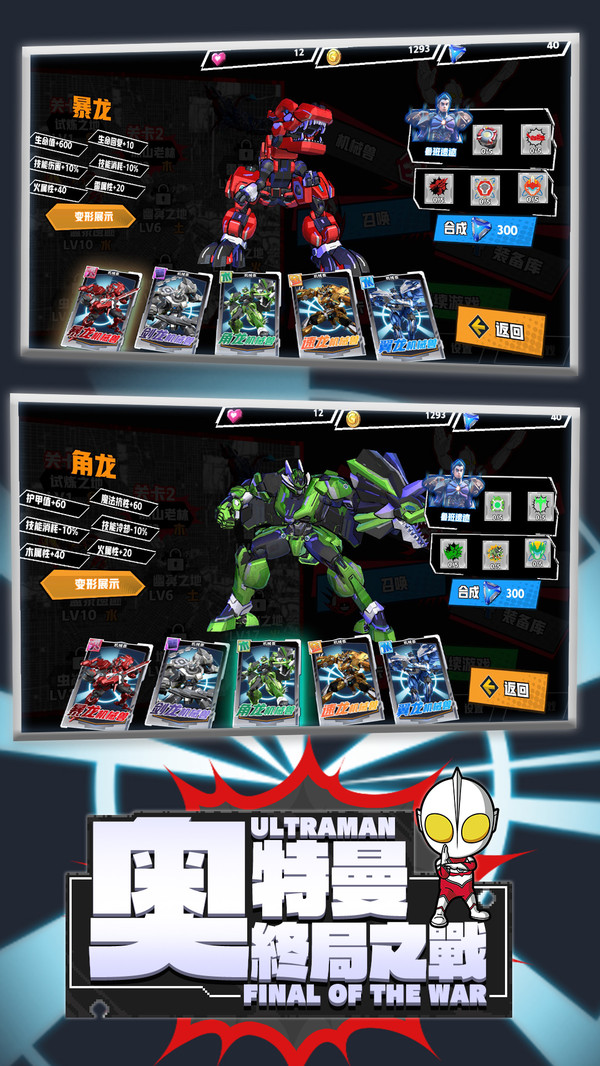 奥特曼终局之战3