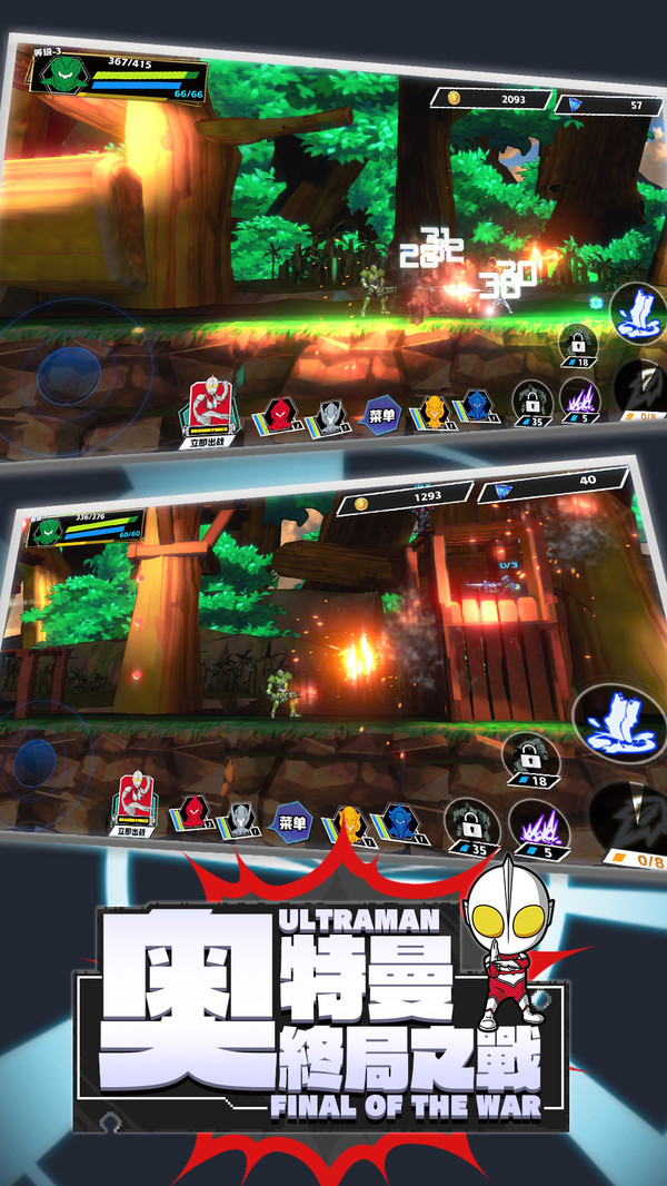 奥特曼终局之战4