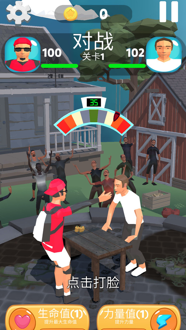 打脸王者我最强2