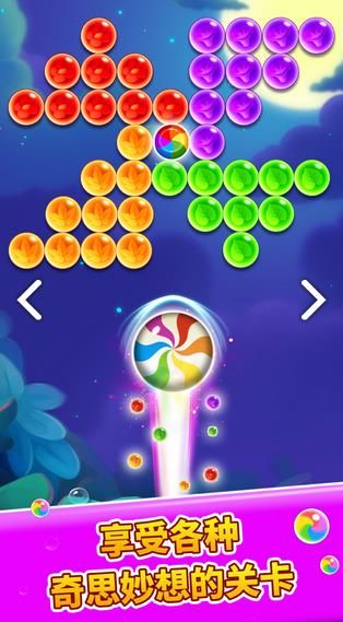 爱上消泡泡红包版1