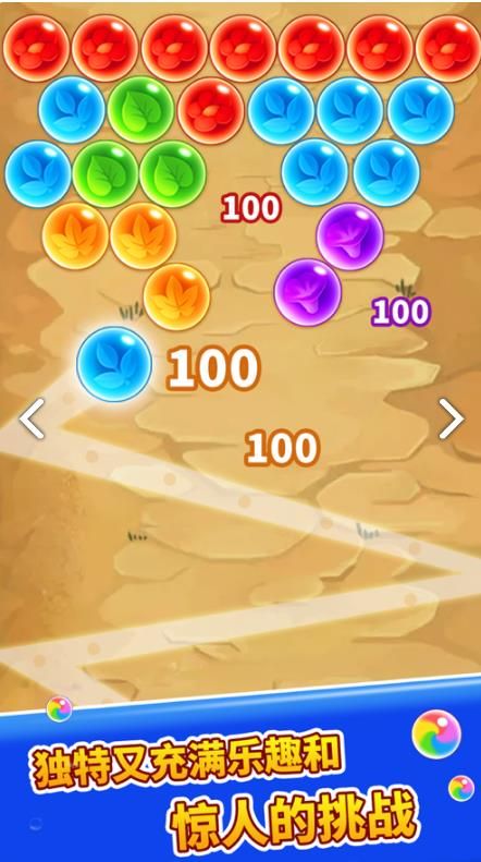 爱上消泡泡红包版2