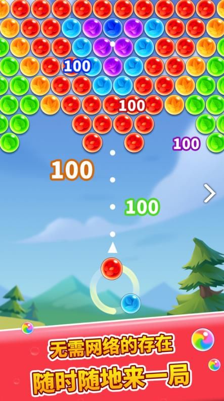 爱上消泡泡红包版3