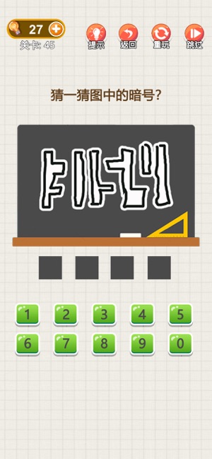 脑力发大财红包版1