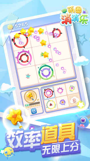 萌圈消消乐红包版3