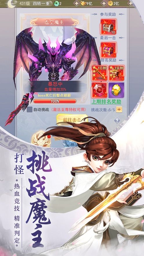 遮天剑流浪剑客2