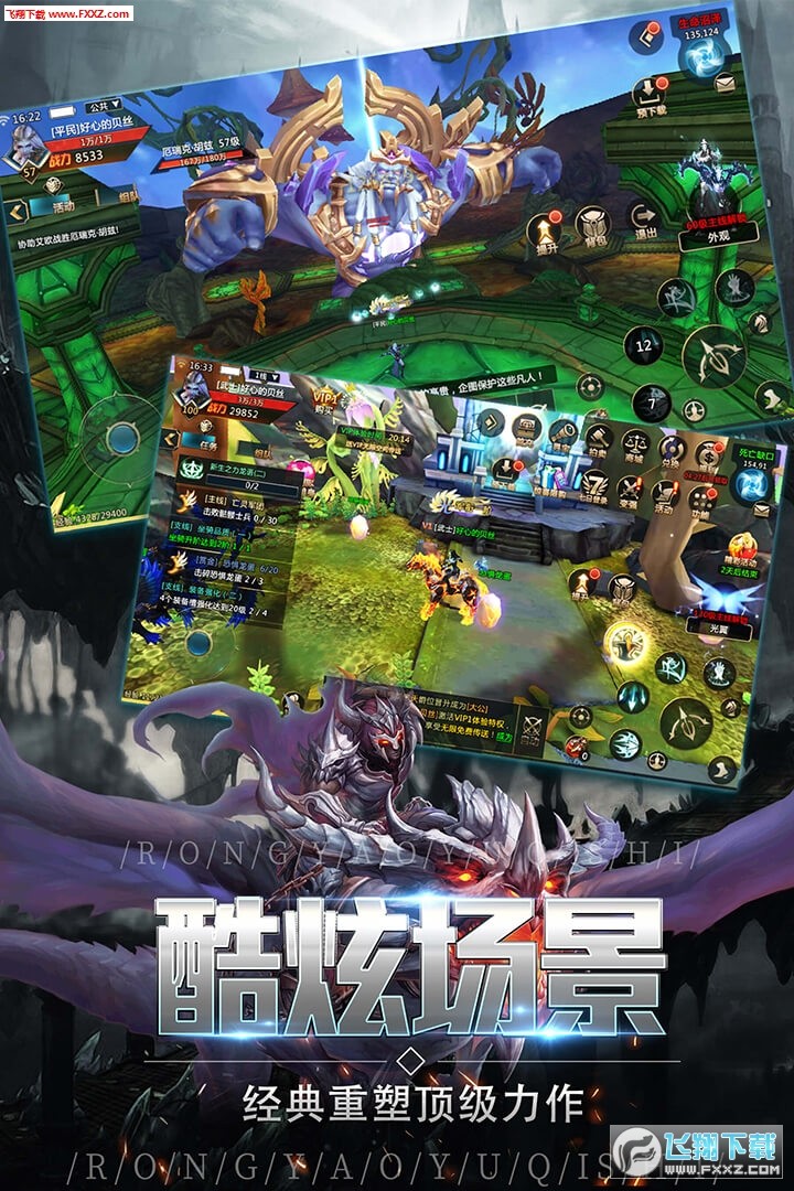 巨龙法则最新版3