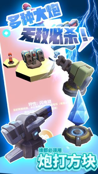 谁都必须用炮打方块2