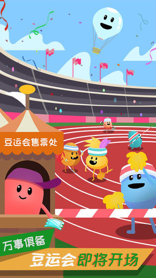 蠢蠢的死法2乐园0