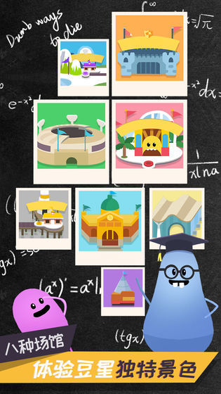 蠢蠢的死法2乐园1