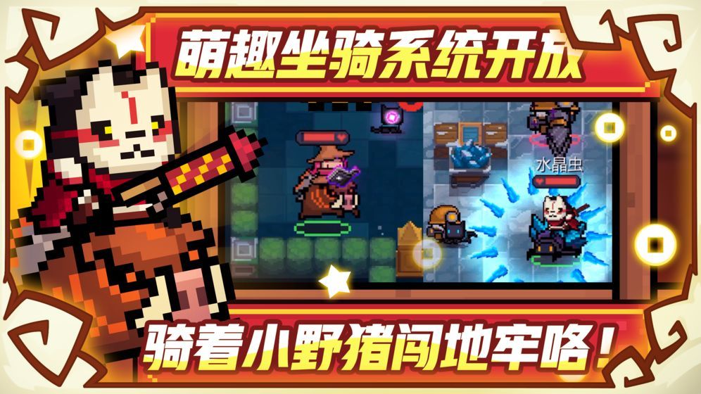 元气骑士最新版0