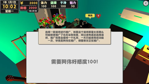 属性与生活2最新版1