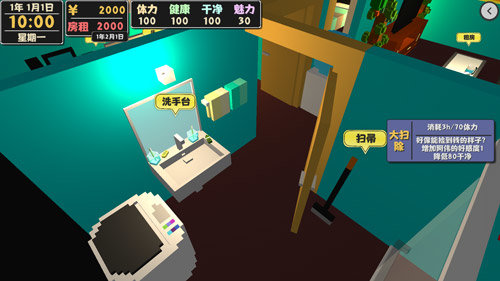 属性与生活2最新版2