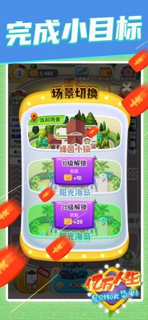 亿万生活红包版0