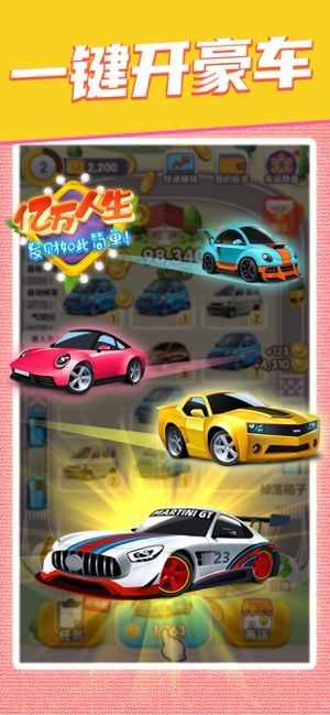 亿万生活红包版2