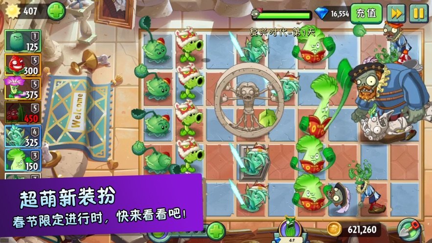 植物大战僵尸ayse版2