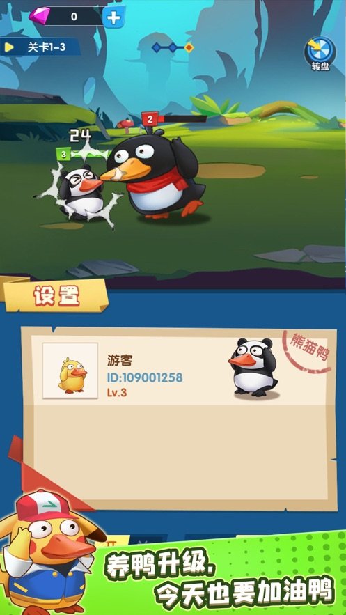 凤凰合体鸭红包版0