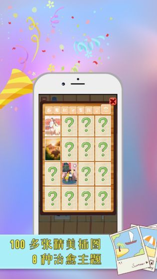 指尖拼图taptap版2