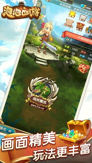 泡泡西游红包版1