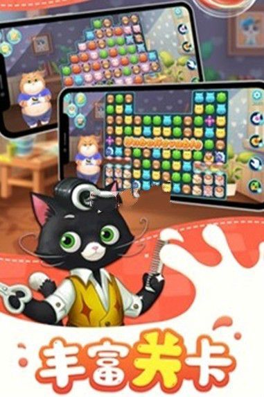 宝狄爱消除红包版2