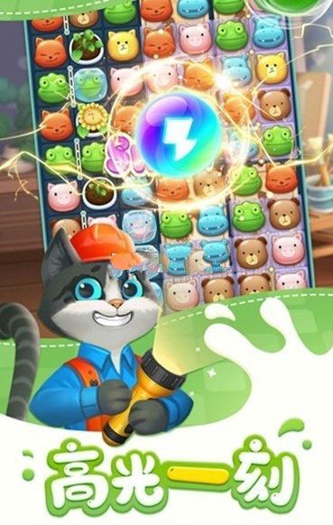 宝狄爱消除红包版3